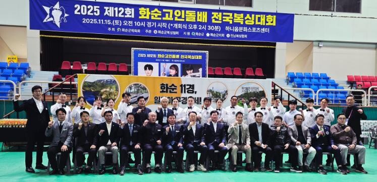 화순군, 제12회 화순고인돌배 전국 ...