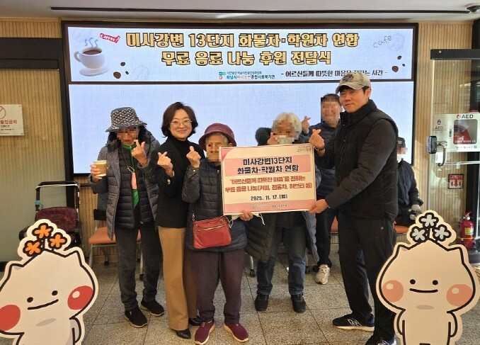 하남 미사강변13단지 화물차·학원차 ...