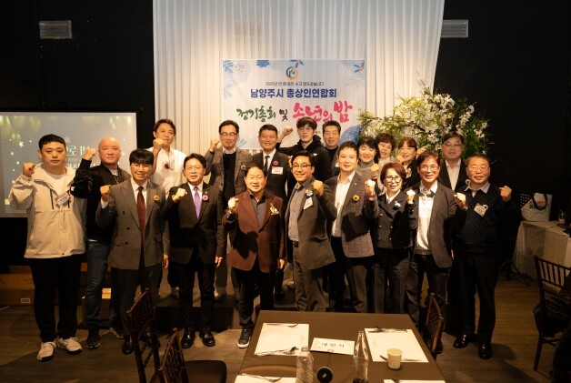 남양주시의회, 남양주시 총상인연합회 ...