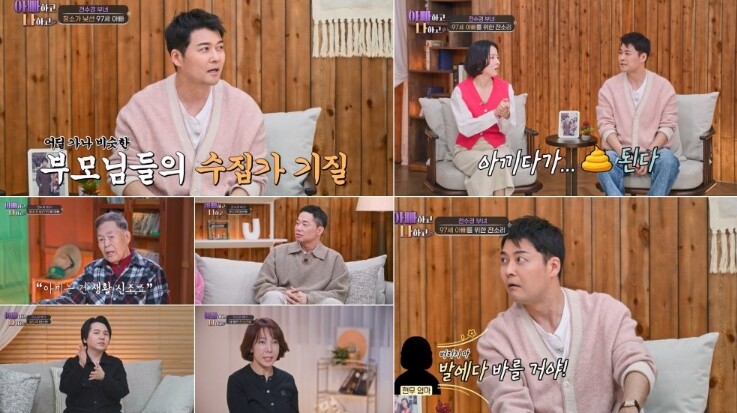 TV CHOSUN [아빠하고 나하고]...