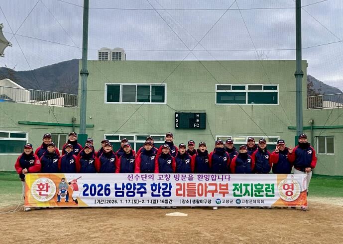 고창군, 수준급 체육 인프라로 ‘동계...