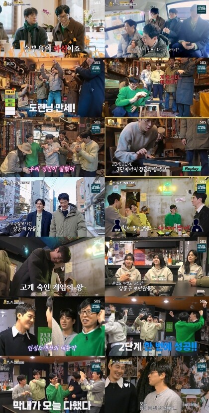 [SBS 틈만 나면,] 최고 6.1%...