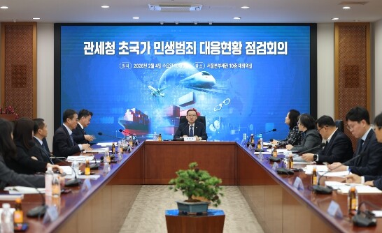 국민 삶 파괴하는 초국가범죄 뿌리 뽑...