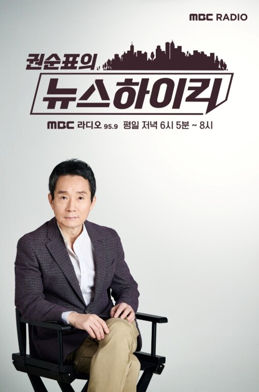 MBC [라디오] 2026년에도 전체...