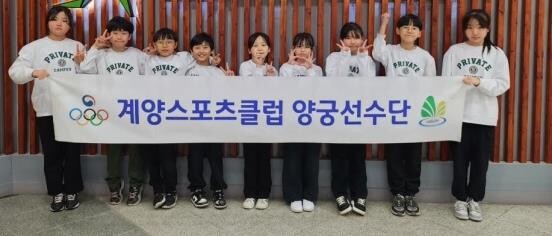 계양스포츠클럽, 2026년 지정스포츠...