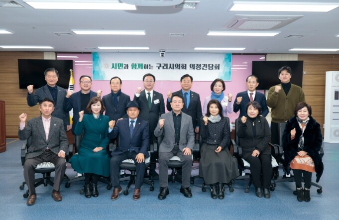 구리시의회, 구리시체육회와 간담회 개...