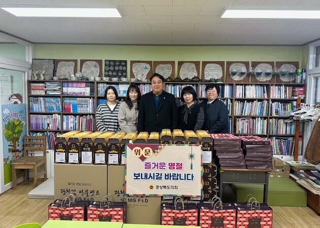 경상북도의회, 설 명절 앞두고 사회복...