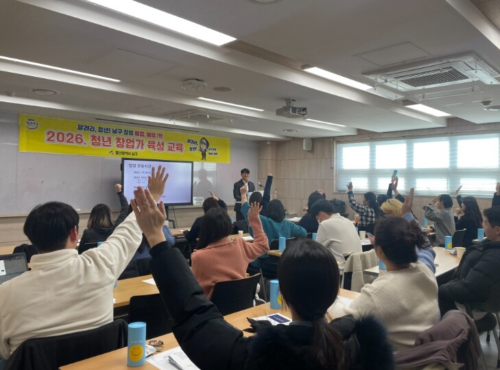 ‘달려라! 청년, 울산 남구 청년 창...