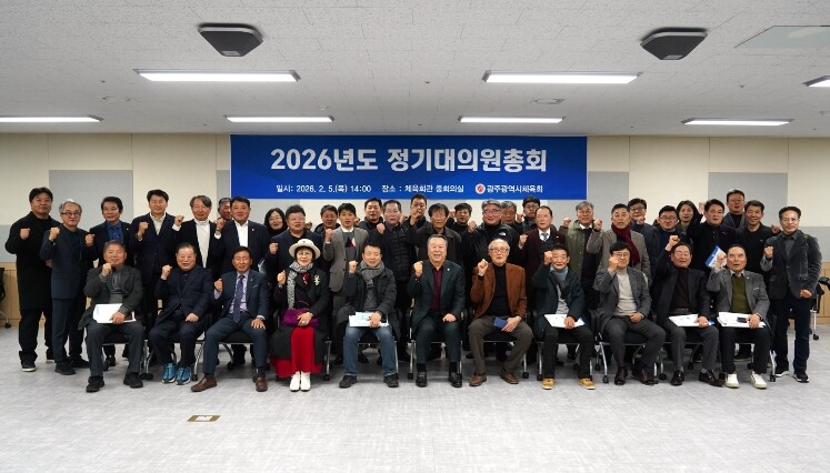 광주광역시체육회, 2026 정기대의원...