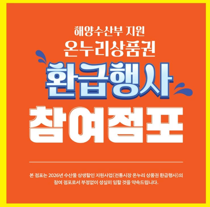 부여군, 설맞이 전통시장 농·축·수산...