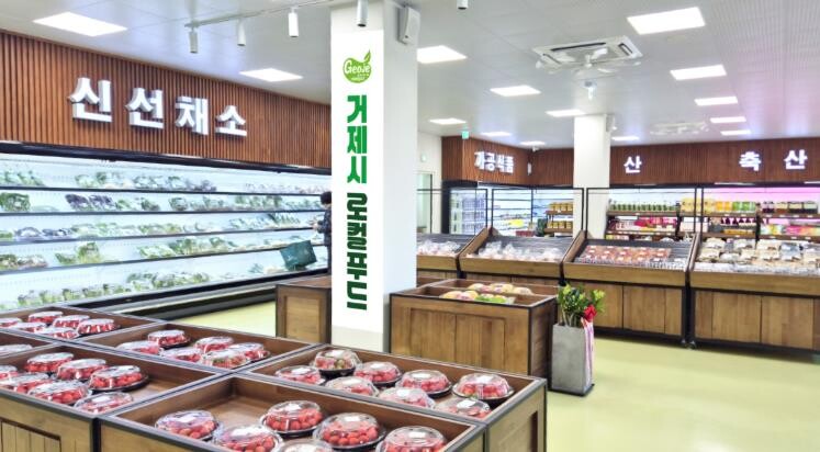 설 명절 ‘거제로컬푸드’ 안전․신선 ...