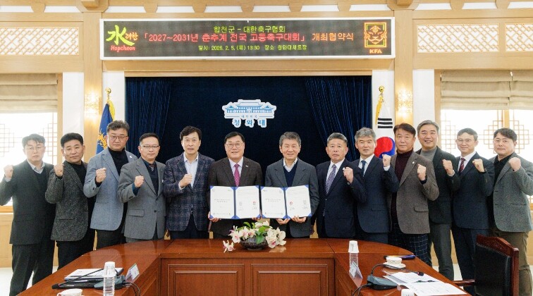 합천군, 2027~2031년 춘․추계...