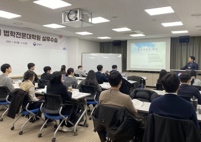 법제처, 예비 법조인의 법제 업무 체...