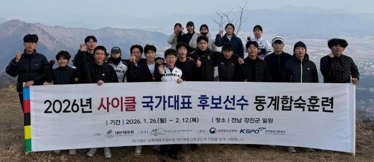 강진군 사이클 국가대표 후보선수, 강...