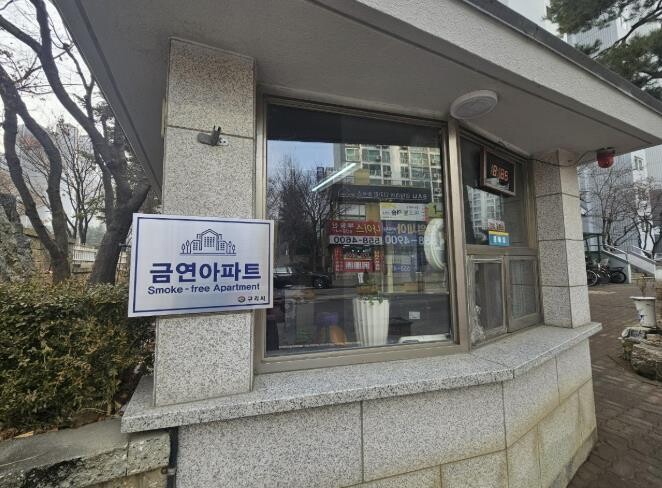 구리시, 한일 토평아파트 