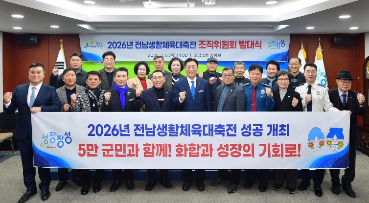 장성군, ‘전남생활체육대축전’ 준비 ...