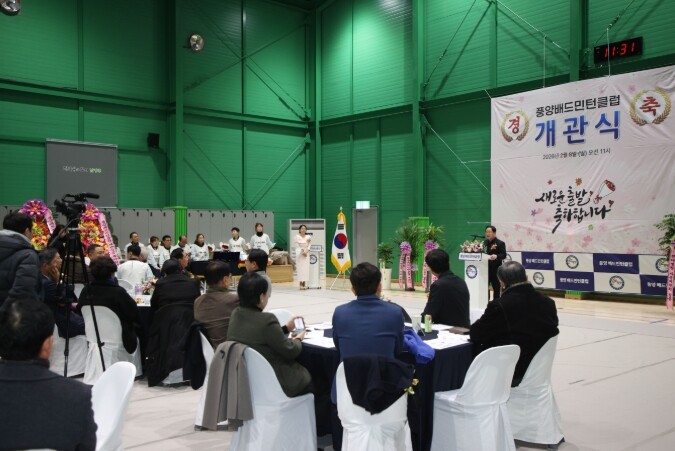 남양주시, 진접읍 풍양배드민턴장 개관...