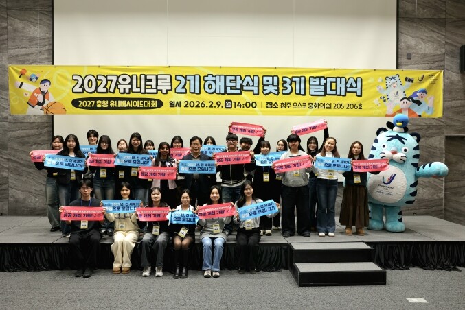 2027 충청 U대회,