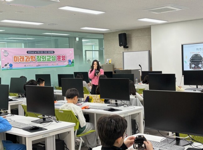 남구, 맞춤형 체험‘2026년 미래과...