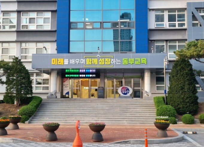 대구동부교육지원청, 자녀의 자기주도적...