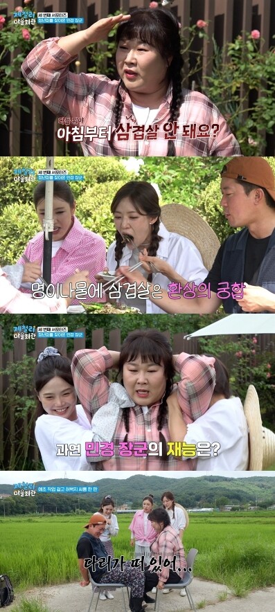 [SBS 제철리 마을회관] 조나단 공...