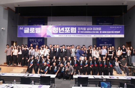 재외동포청, "한국에서 살아...