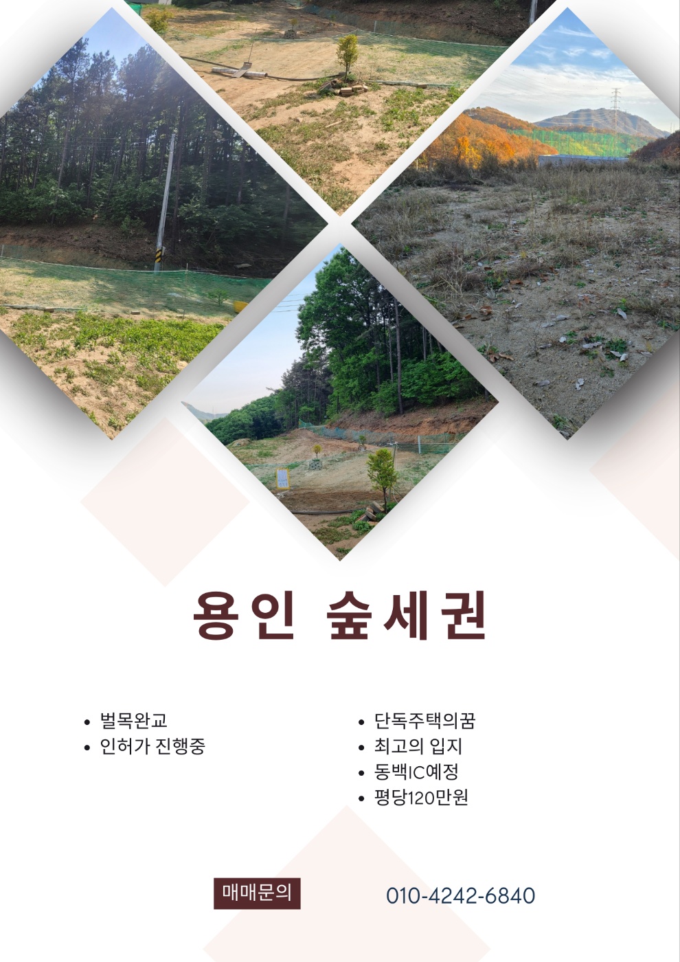 청덕동 광고