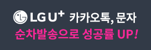 LG U플러스